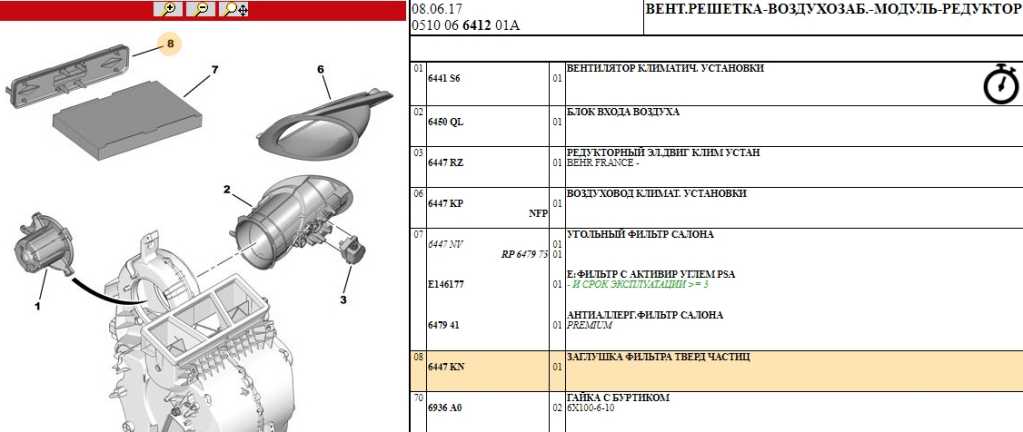 КРЫШКА ФИЛЬТРА САЛОНА PSA-C4+БУ ПЕЖО СИТРОЕН+OSA-AUTO+PSA-PEUGEOT-CITROEN-6447KN