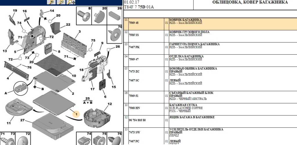 КОВРИК БАГАЖНИКА PSA-3008+БУ ПЕЖО СИТРОЕН+OSA-AUTO+PSA-PEUGEOT-CITROEN-756948