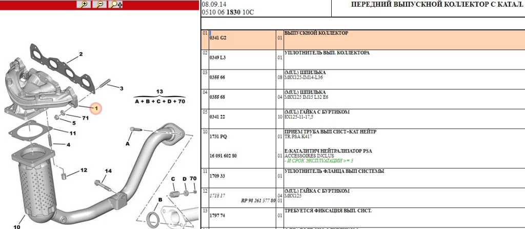 КОЛЛЕКТОР ВЫПУСКНОЙ PSA-C4+БУ ПЕЖО СИТРОЕН+OSA-AUTO+PSA-PEUGEOT-CITROEN-0341G2