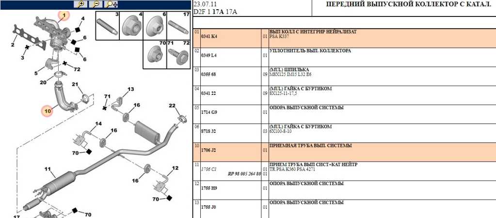 КОЛЛЕКТОР ВЫПУСКНОЙ PSA-407 2-2L+БУ ПЕЖО СИТРОЕН+OSA-AUTO+PSA-PEUGEOT-CITROEN-0341K4