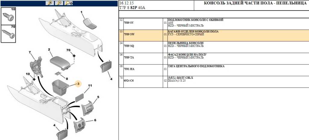 БАРДАЧОК МЕЖДУ СИДЕНЬЯМИ PSA-308+БУ ПЕЖО СИТРОЕН+OSA-AUTO+PSA-PEUGEOT-CITROEN-7589SW